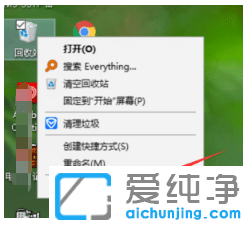 win10巧妙限制回收站容量避免容量不足