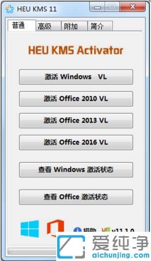 推荐好用win10纯净版有效激活工具