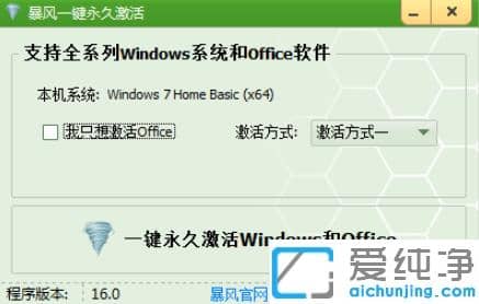 推荐好用win10纯净版有效激活工具
