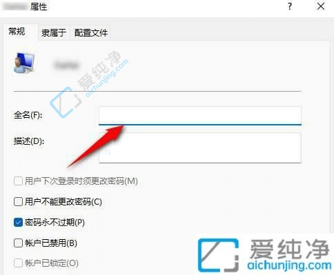 Win11笔记本电脑锁屏界面的名字怎么改-win11锁屏界面的名字怎么改