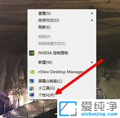 win7怎么调窗口透明度
