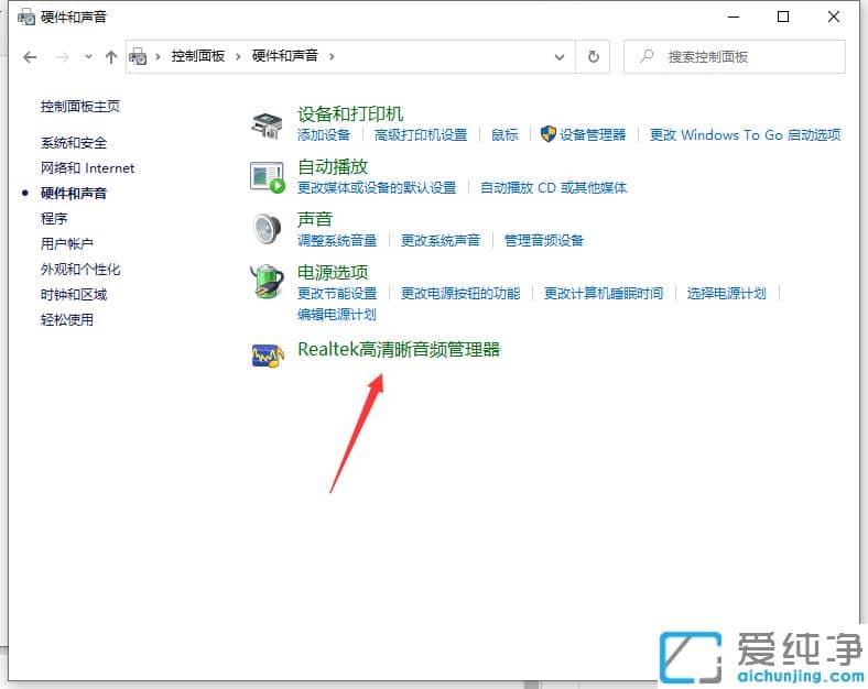 取消win10纯净版电脑耳机和外放一起响的设置