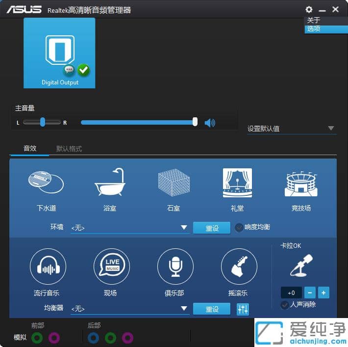 取消win10纯净版电脑耳机和外放一起响的设置