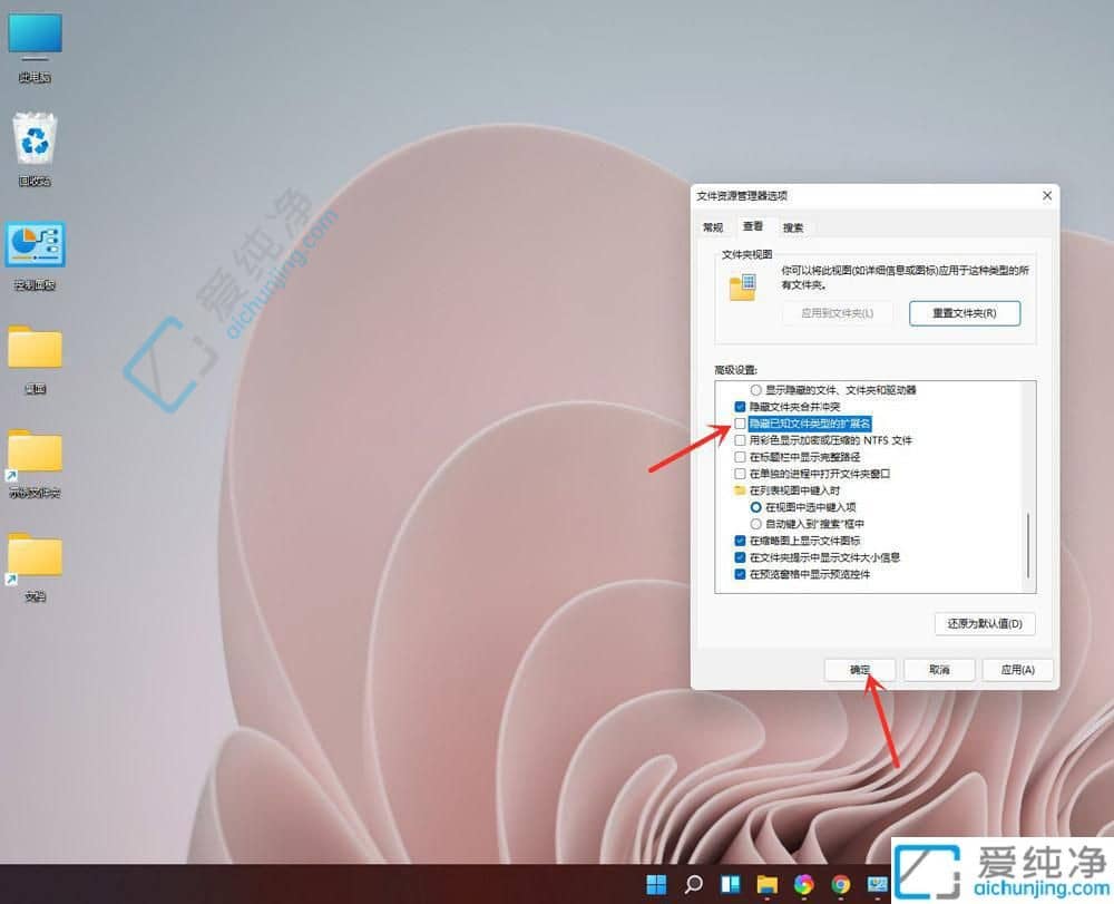 win11显示文件后缀名怎么设置-win11如何设置显示文件后缀名