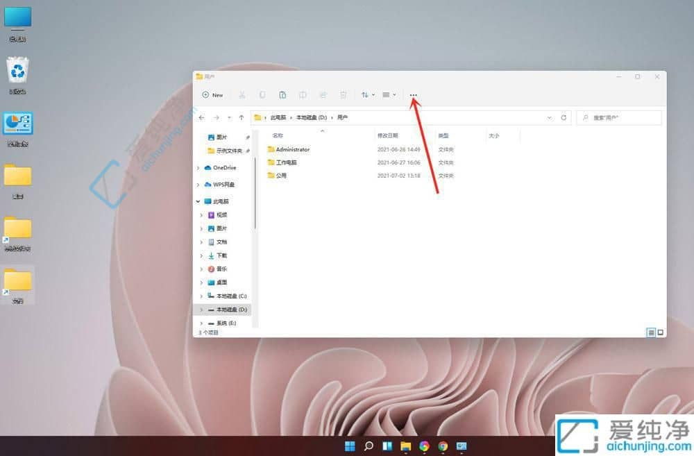 win11显示文件后缀名怎么设置-win11如何设置显示文件后缀名