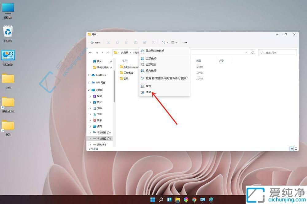 win11显示文件后缀名怎么设置-win11如何设置显示文件后缀名