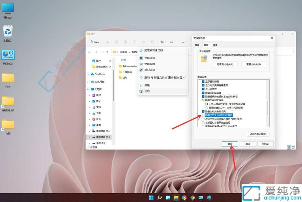 win11显示文件后缀名怎么设置-win11如何设置显示文件后缀名
