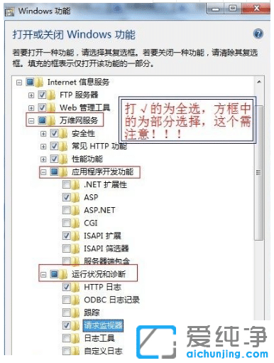 教你win7纯净版系统正确安装iis服务器