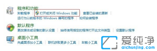 教你win7纯净版系统正确安装iis服务器