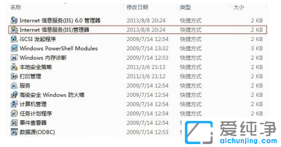 教你win7纯净版系统正确安装iis服务器