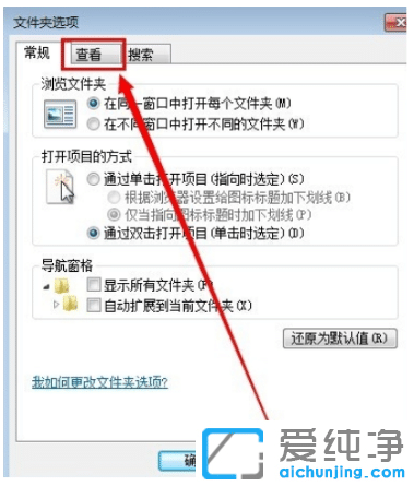 win7纯净版系统文件扩展名显示的操作