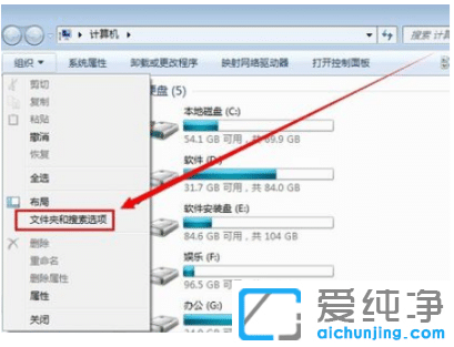 win7纯净版系统文件扩展名显示的操作