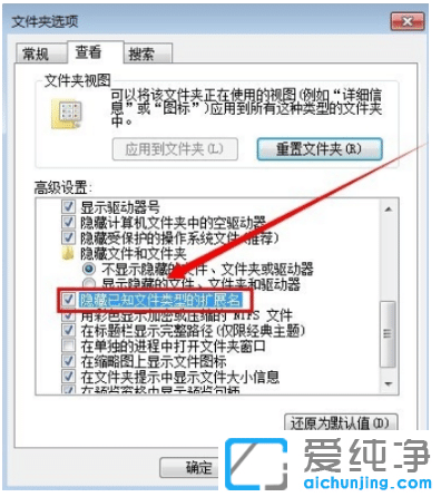win7纯净版系统文件扩展名显示的操作