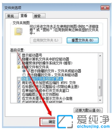 win7纯净版系统文件扩展名显示的操作