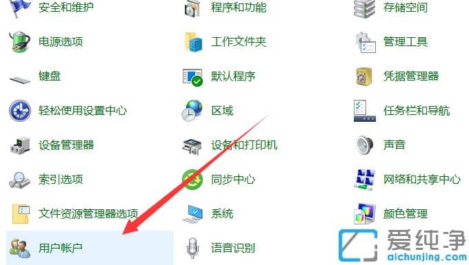示范修改win10纯净版共享电脑用户名和密码