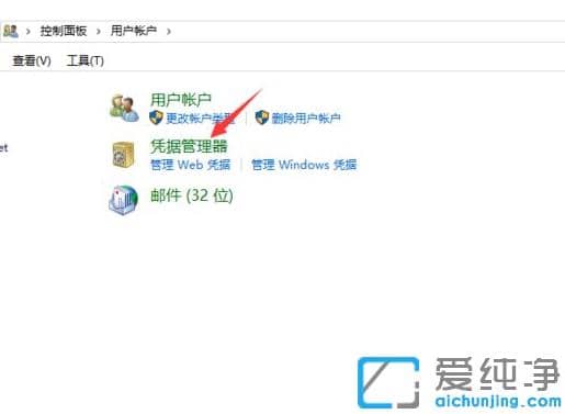 示范修改win10纯净版共享电脑用户名和密码