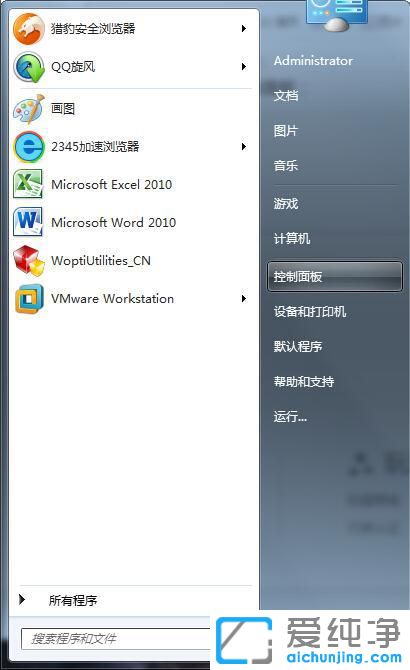 win7怎么彻底关闭鼠标加速