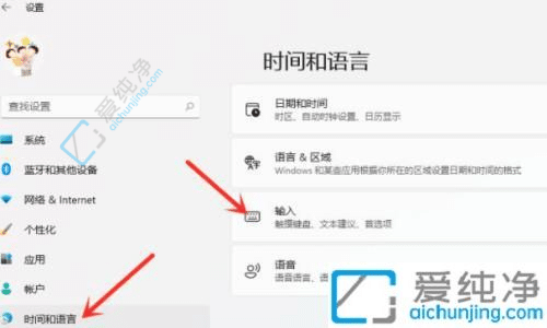 windows11如何设置默认输入法-如何设置Win11的默认输入法