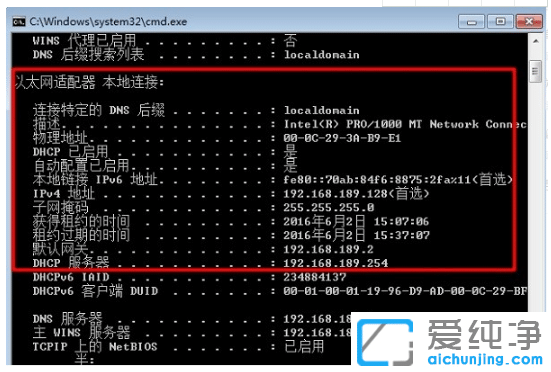 win7纯净版系统查看ip地址的图文步骤