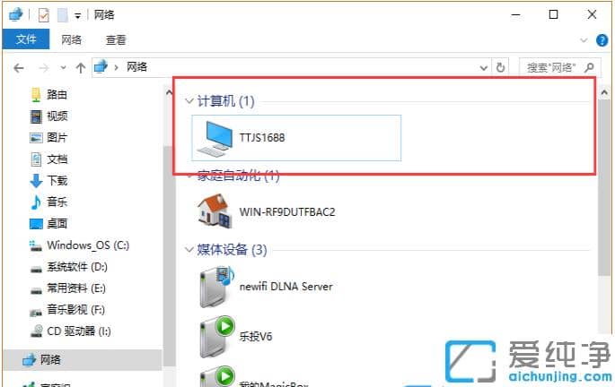 win10纯净版怎么查看工作组电脑的详细步骤