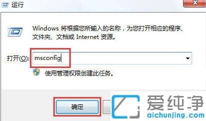 win7的启动项服务项哪些可以禁止