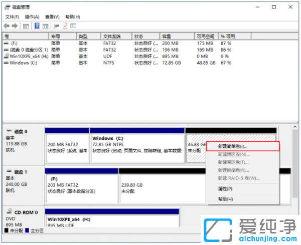 新电脑win10纯净版只有c盘怎么新建磁盘分区