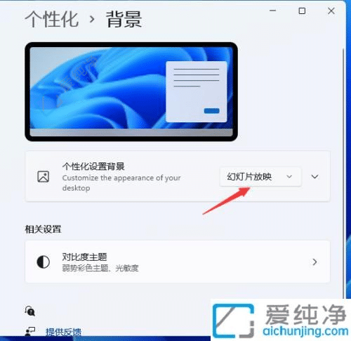 win11如何设置动态壁纸桌面-win11电脑怎么设置动态壁纸