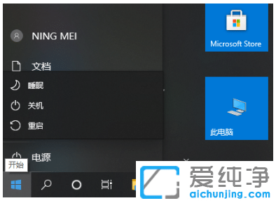 win10纯净版借助命令提示符重启电脑