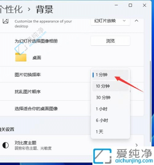 win11如何设置动态壁纸桌面-win11电脑怎么设置动态壁纸