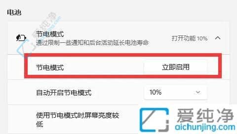 win11笔记本耗电大怎么解决-Win11笔记本耗电快怎么办