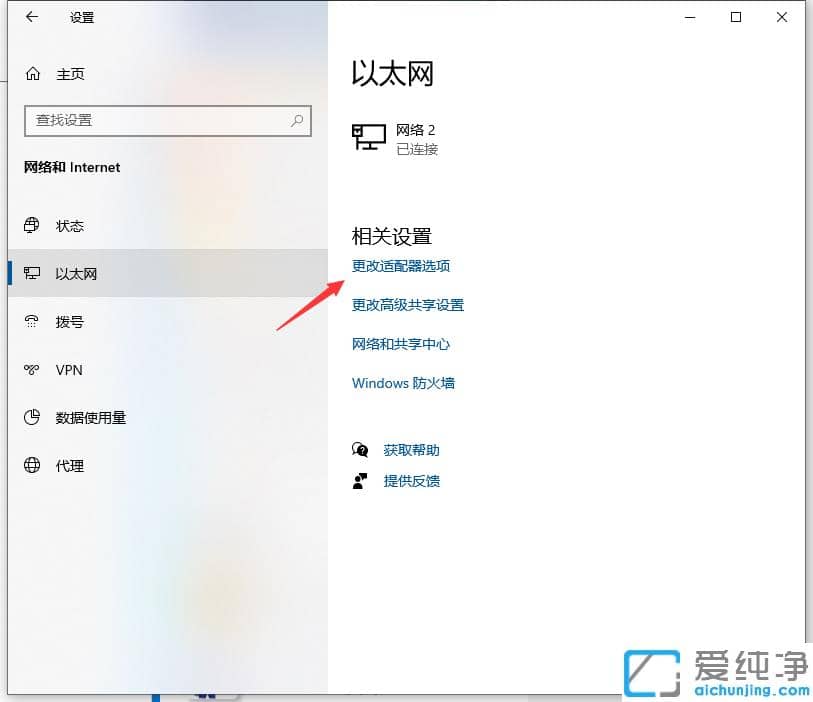 图解win10纯净版两台电脑建立局域网的详细步骤