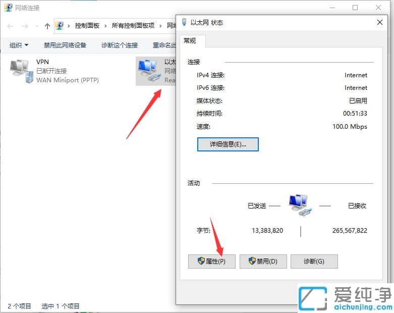 图解win10纯净版两台电脑建立局域网的详细步骤