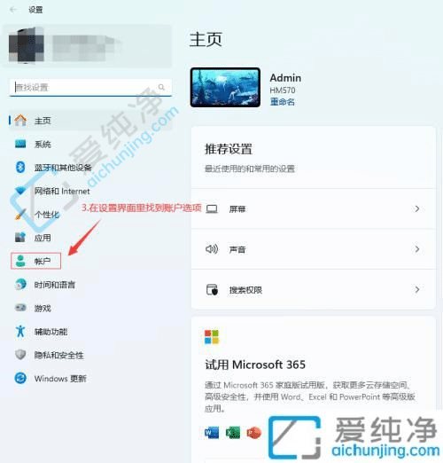 win11电脑密码在哪里设置-win11电脑在哪里设置开机密码
