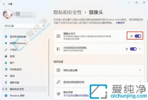 win11电脑怎么拍照-win11怎么用电脑拍照