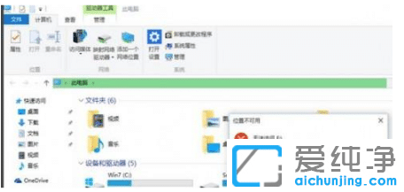win10纯净版系统开机拒绝访问怎么回事