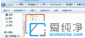 Win7系统如何设置刷脸登录
