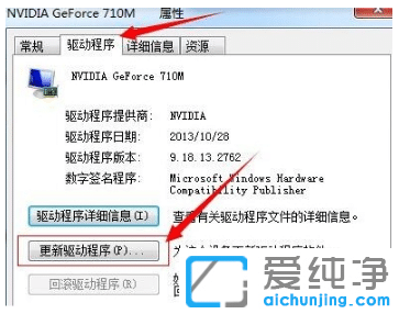 win7纯净版更新升级显卡驱动的操作方法