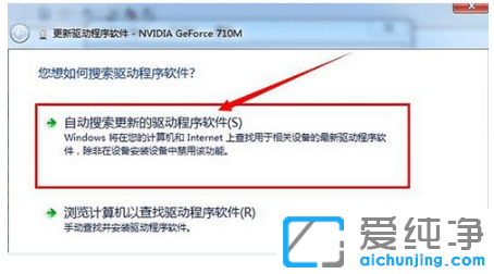 win7纯净版更新升级显卡驱动的操作方法