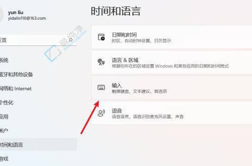 win11设置中英文切换快捷键的方法-win11怎么改电脑中英文切换快捷键