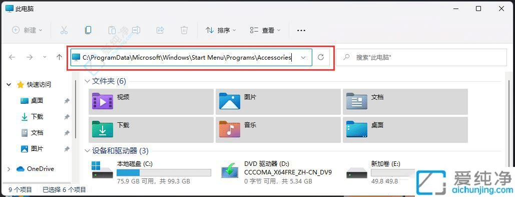 win11的远程桌面连接在哪里打开-win11系统远程桌面在哪里