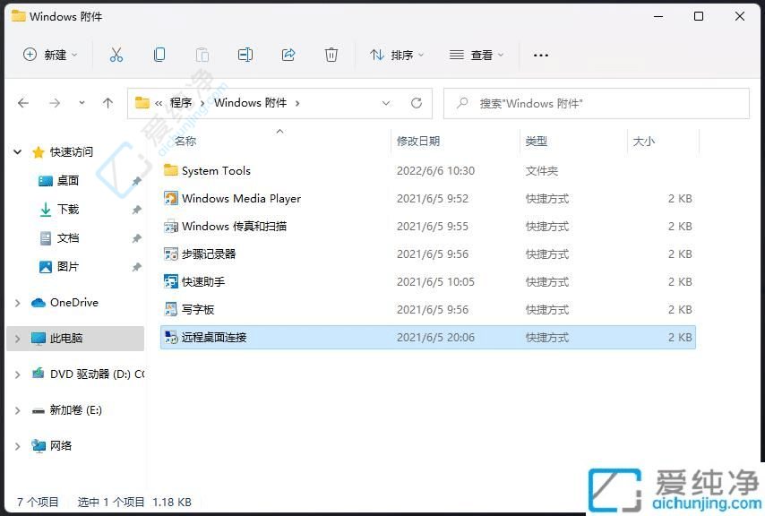 win11的远程桌面连接在哪里打开-win11系统远程桌面在哪里
