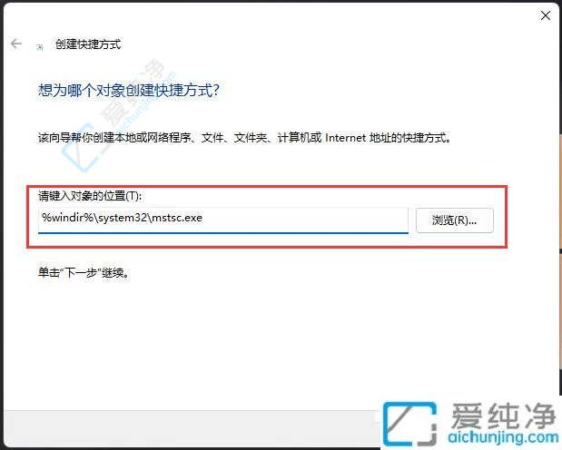 win11的远程桌面连接在哪里打开-win11系统远程桌面在哪里