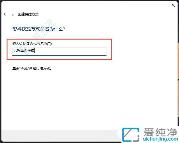 win11的远程桌面连接在哪里打开-win11系统远程桌面在哪里