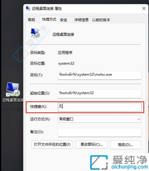 win11的远程桌面连接在哪里打开-win11系统远程桌面在哪里