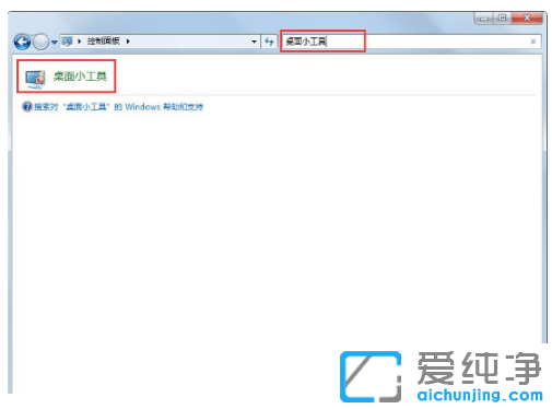 图解win7纯净版系统桌面小工具添加步骤