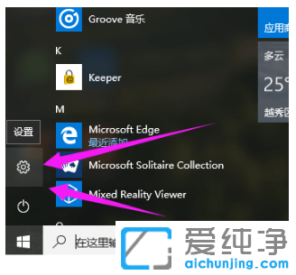 win10纯净版系统产品密钥电脑上怎么用