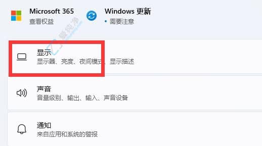 win11如何调节显示器刷新率-win11屏幕刷新率怎么调