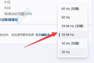 win11如何调节显示器刷新率-win11屏幕刷新率怎么调