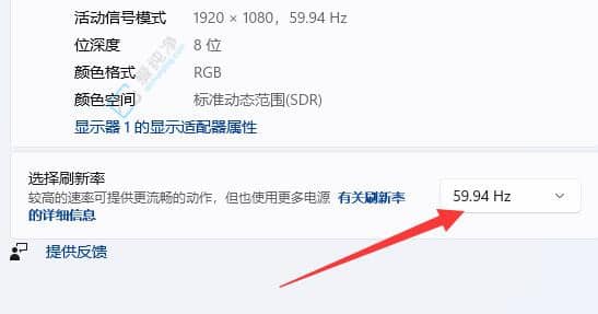 win11如何调节显示器刷新率-win11屏幕刷新率怎么调