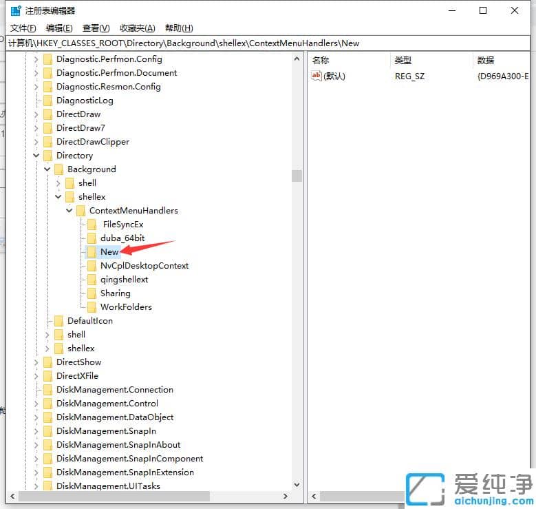 快速修复win10纯净版电脑无法新建文件夹